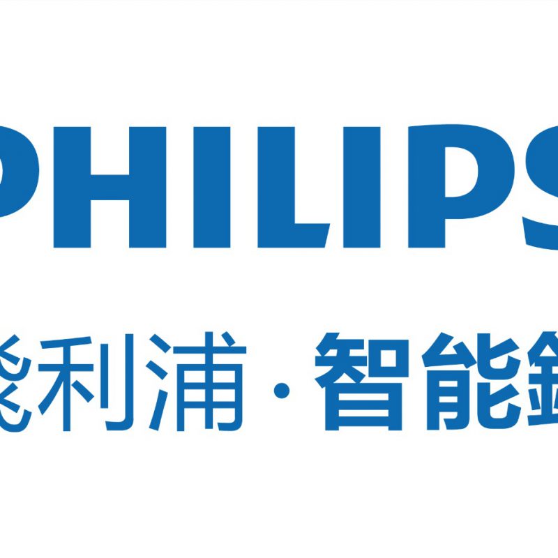 Philips EasyKey